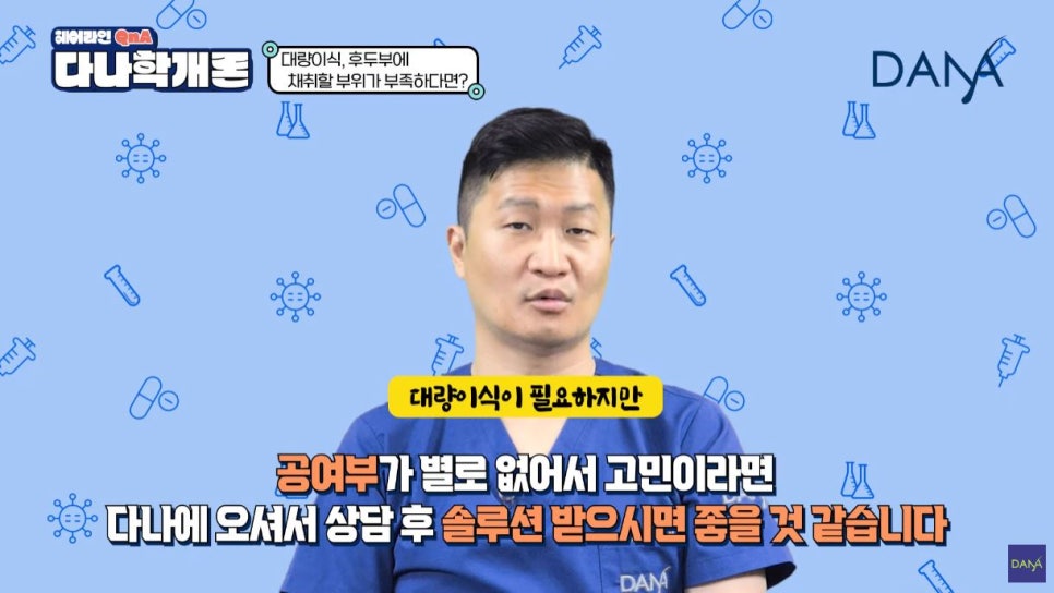 대량이식, 채취할 모발이 부족하면 어떻게 해야할까? 관련 이미지 9