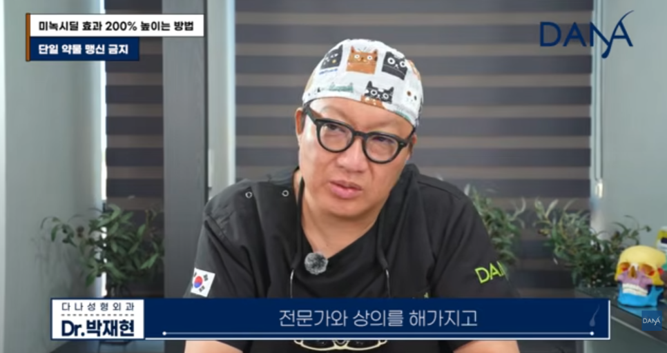 바르는 미녹시딜 부작용 없이 효과 200% 높이는 올바른 사용법 총정리 관련 이미지 19
