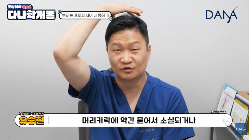 탈모약 복용 중 간 수치가 높게 나왔다면? 해결방법 총정리 관련 이미지 11
