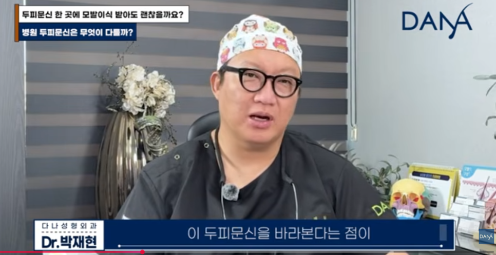 헤어라인 문신 망했는데 모발이식 가능할까? 생착률 걱정된다면 필수 체크 관련 이미지 5