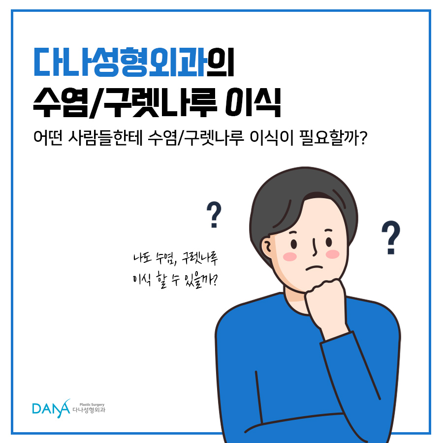 모발이식의 새로운 영역- 수염/구렛나루 이식의 디자인은? 관련 이미지 1