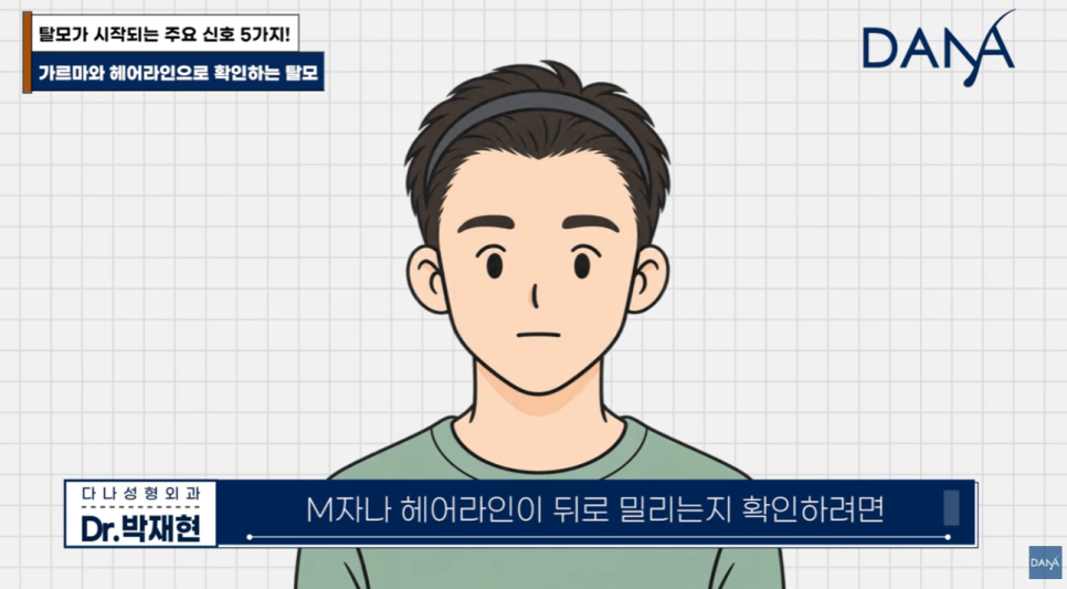 혹시 나도 탈모일까? 초기 증상 5가지와 10초 자가진단법 관련 이미지 22