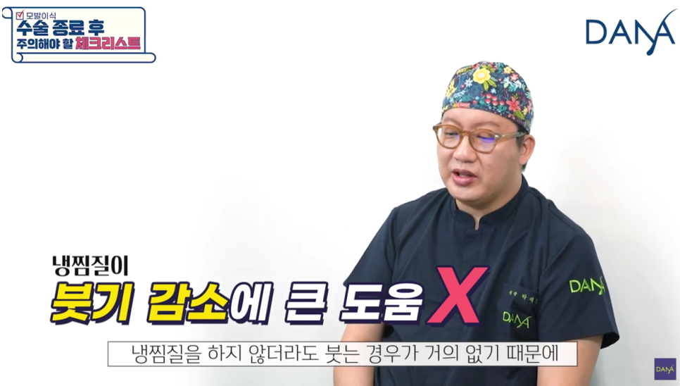 모발이식수술 후 주의사항 체크리스트 관련 이미지 12