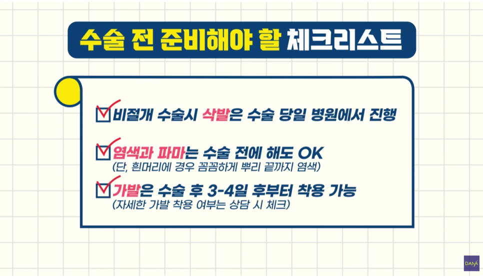 Checklist Before Hair Transplant Surgery! image 13