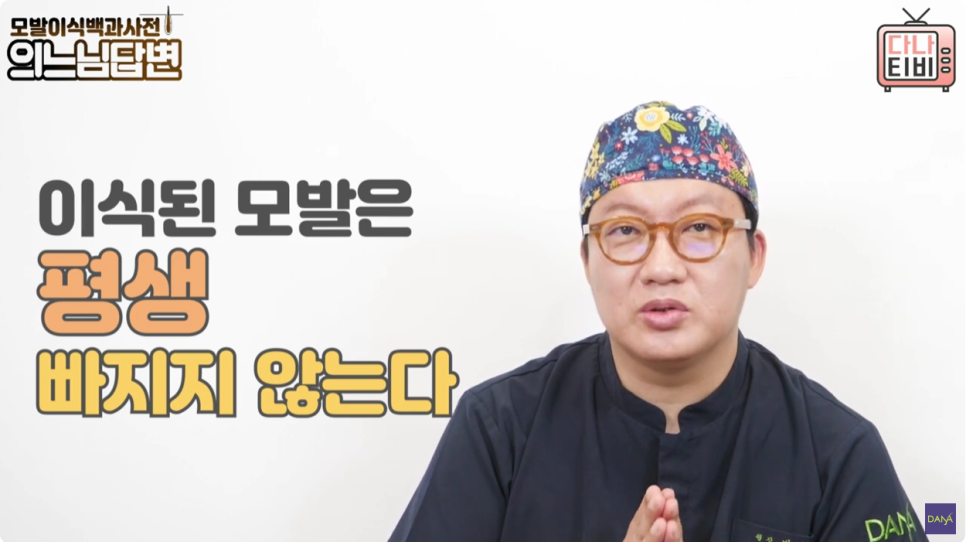 모발이식수술 후 심은 이식모는 빠질까? 관련 이미지 6