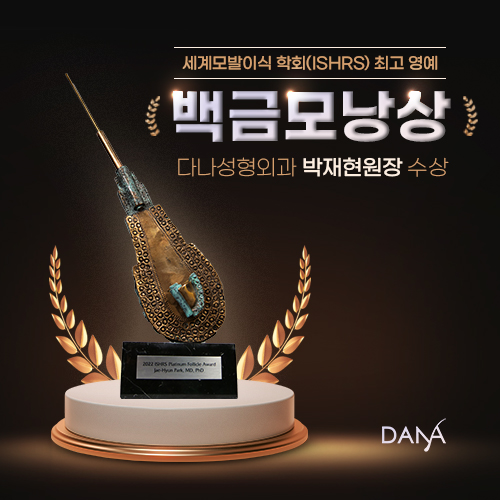 세계모발이식학회(ISHRS) 2022년 관련 이미지 1