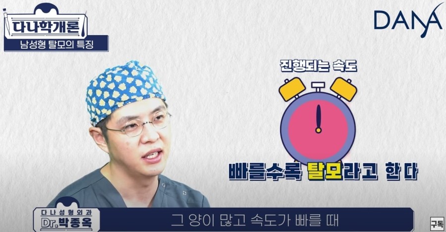 남자 정수리탈모, M자탈모가 의심된다면 관련 이미지 5