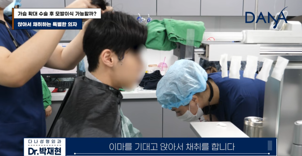 가슴 확대 수술 후 모발이식 가능할까? 관련 이미지 9