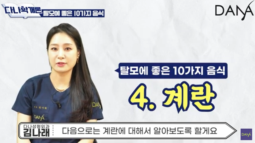 탈모에좋은음식 10가지 관련 이미지 7