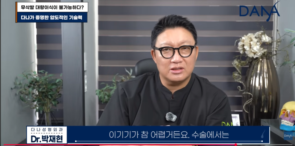 무삭발 모발이식이르 3000모 대량이식 가능할까? 생착률 높이는 진짜비밀 관련 이미지 35