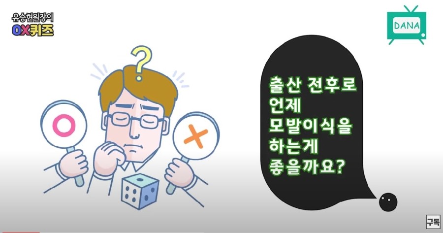 모발이식수술, 출산 전후 언제 받아야 할까? 관련 이미지 1