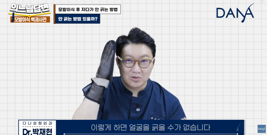 [모발이식 후 관리] 자면서 머리 긁을까 봐 불안하다면? 꿀팁 3가지 공개! 관련 이미지 20