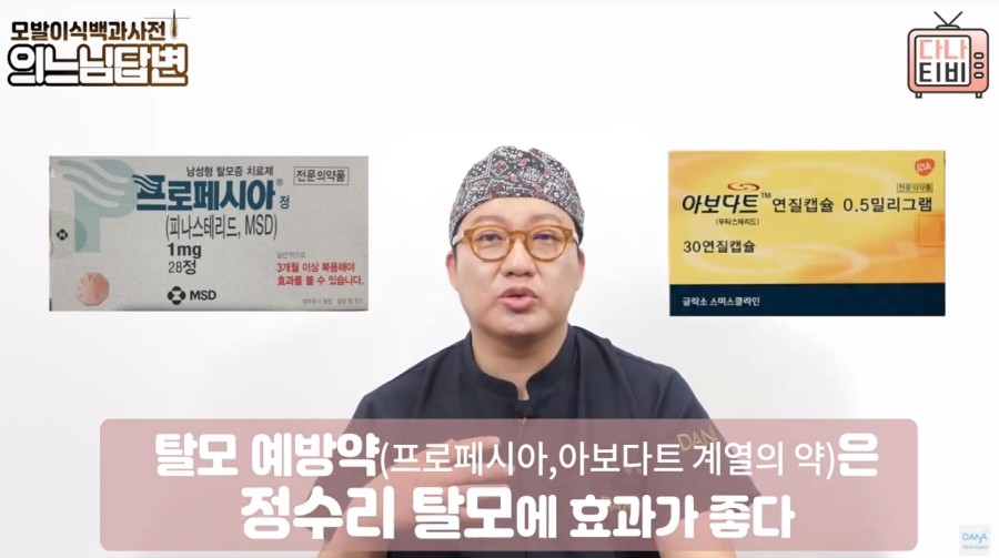 정수리모발이식수술 성공률을 높이는 방법은? 관련 이미지 5