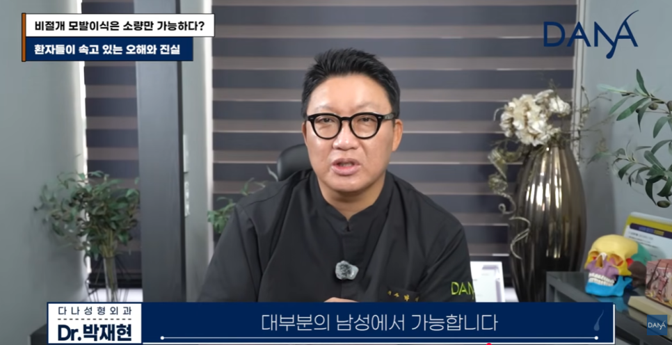 비절개 모발이식 왜 소량만 가능하다고 알려졌을까? 관련 이미지 30