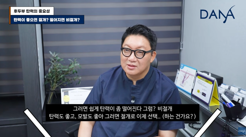 모발이식 전 관련 이미지 12
