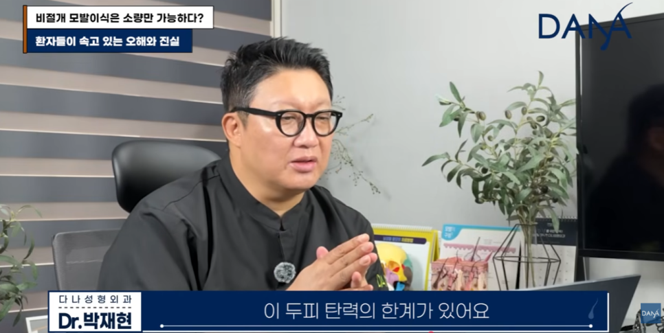 비절개 모발이식 왜 소량만 가능하다고 알려졌을까? 관련 이미지 21