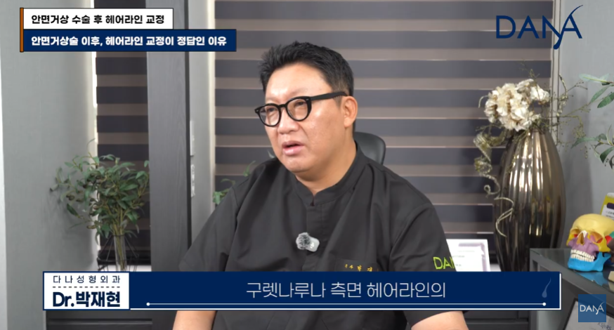 안면거상술 후 흉터와 헤어라인 변형, 자연스럽게 해결하는 방법 관련 이미지 13