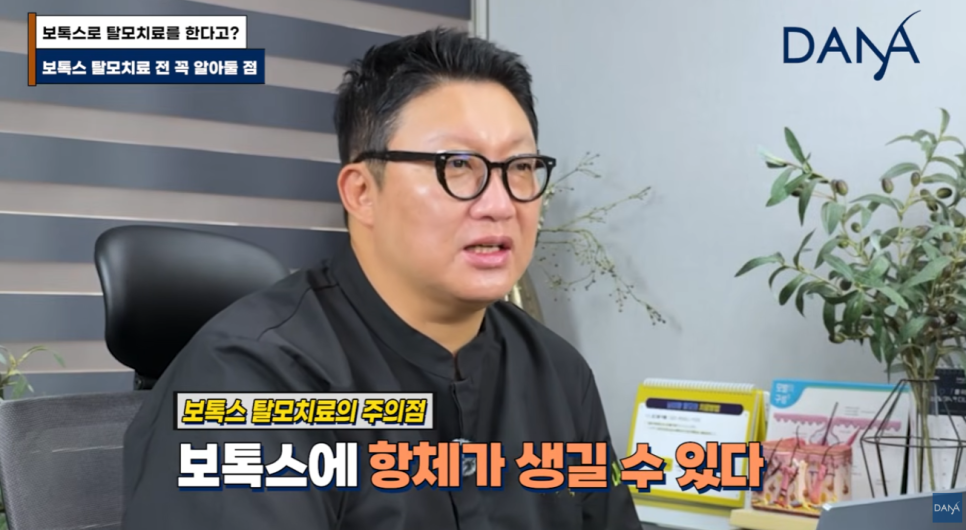 여성 탈모 치료, 먹는 약 대신 두피 보톡스 맞아야 하는 이유 관련 이미지 14