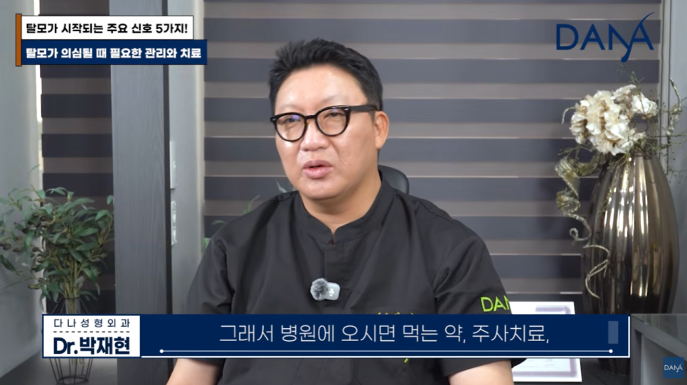 혹시 나도 탈모일까? 초기 증상 5가지와 10초 자가진단법 관련 이미지 28