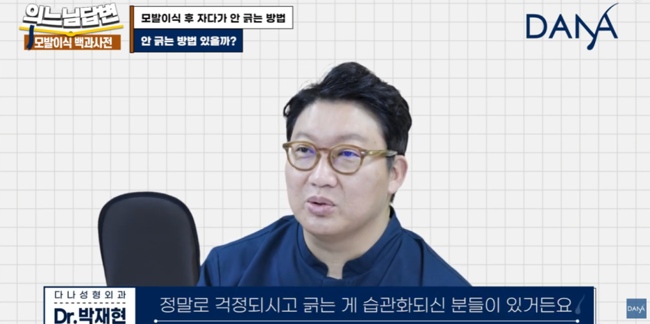 [모발이식 후 관리] 자면서 머리 긁을까 봐 불안하다면? 꿀팁 3가지 공개! 관련 이미지 22