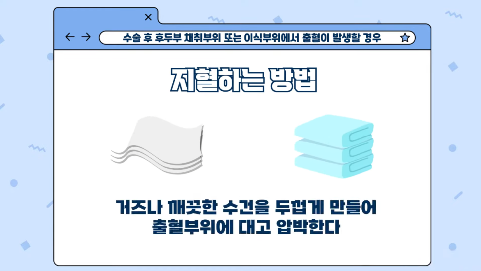 모발이식 수술 후 이식부위에 피가 난다면? 관련 이미지 11
