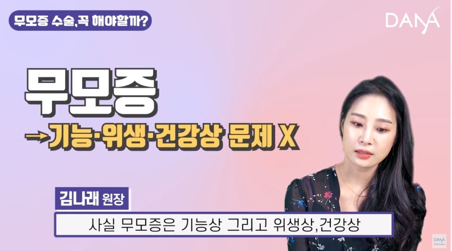 무모증치료? 수술? 어떻게 해야할까 관련 이미지 5