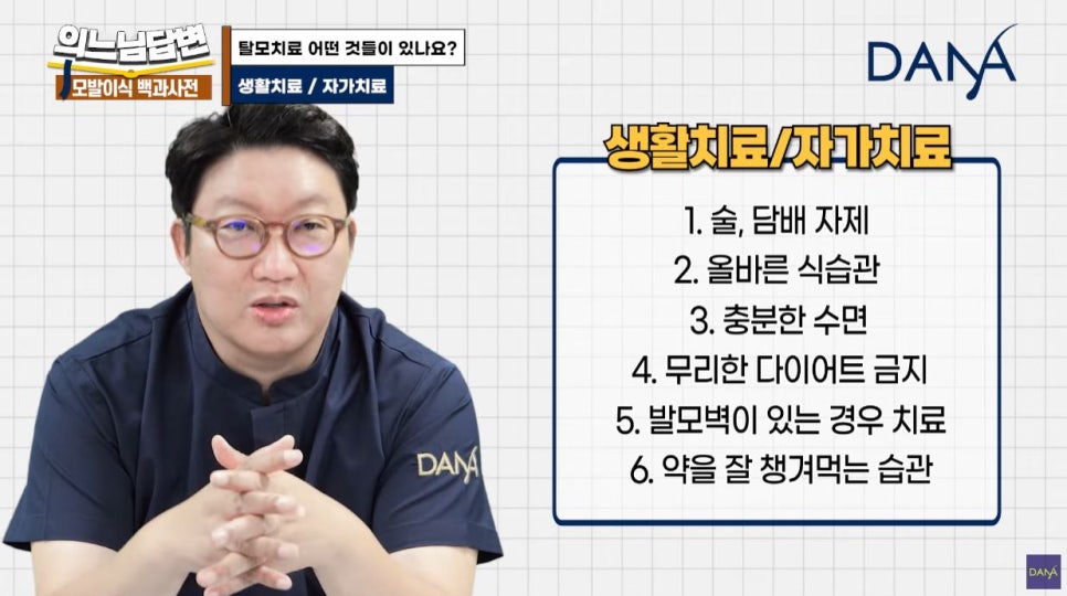 모발이식? 가발? 건강관리? 탈모치료의 종류_2편 관련 이미지 9