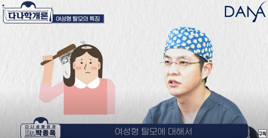 여성탈모,남성탈모와 차이점은 관련 이미지 1