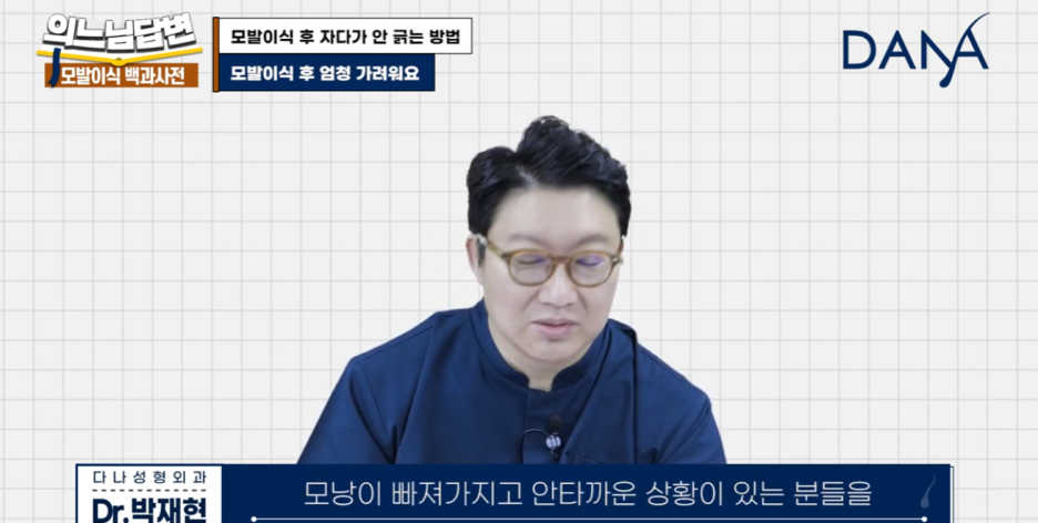 [모발이식 후 관리] 자면서 머리 긁을까 봐 불안하다면? 꿀팁 3가지 공개! 관련 이미지 4