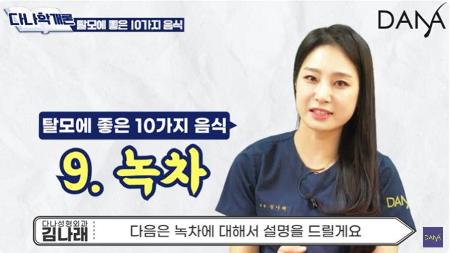 탈모에좋은음식 10가지 관련 이미지 12
