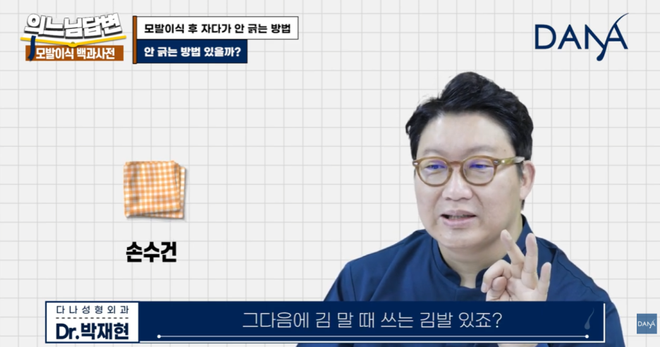 [모발이식 후 관리] 자면서 머리 긁을까 봐 불안하다면? 꿀팁 3가지 공개! 관련 이미지 12