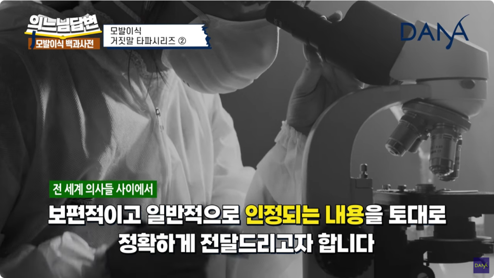 모발이식 진실 혹은 거짓 ② 관련 이미지 8