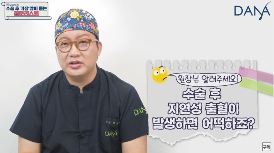 모발이식수술 후 가장 많이 묻는 질문리스트 관련 이미지 4