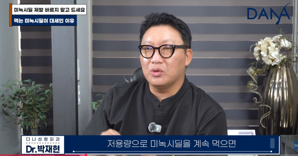 먹는 미녹시딜 vs 바르는 미녹시딜, 나에게 맞는 완벽 선택 가이드 관련 이미지 8