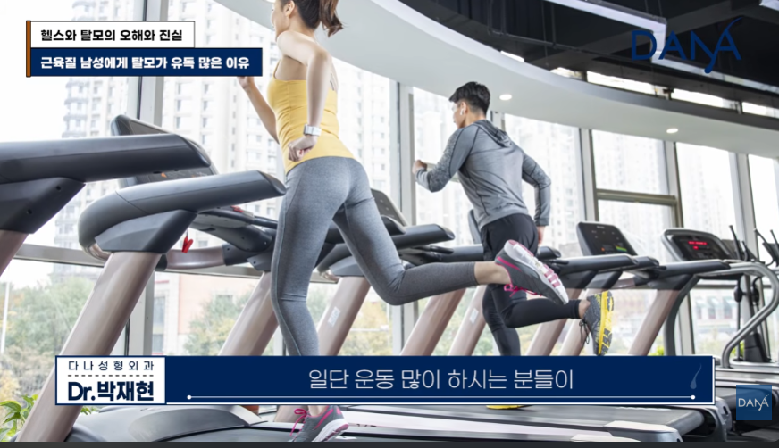 크레아틴 먹으면 정말 머리가 빠질까? 운동 보조제가 탈모에 미치는 영향 관련 이미지 17