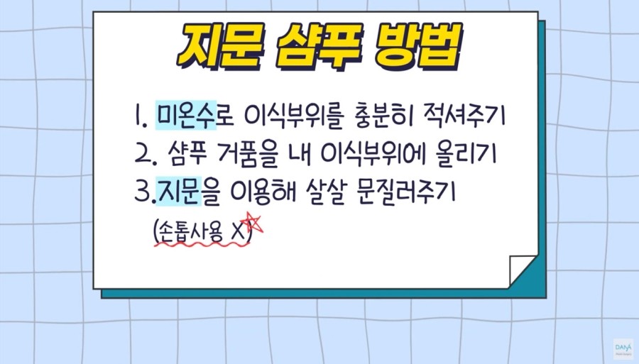 모발이식수술 10일 이후에 주의해야 할 체크리스트 관련 이미지 4