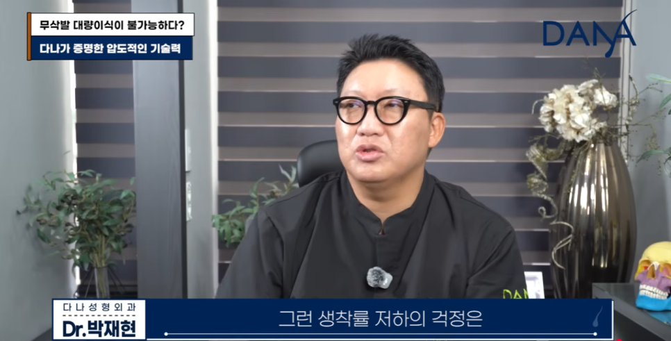 무삭발 모발이식이르 3000모 대량이식 가능할까? 생착률 높이는 진짜비밀 관련 이미지 39
