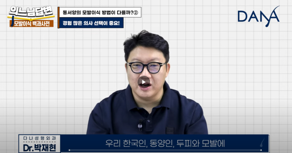 인종별 모발이식, 어떻게 다를까?② 관련 이미지 14