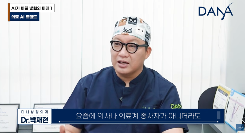 앞으로 병원 풍경이 180도 바뀐다고? 의료 AI 트렌드 총정리 관련 이미지 1