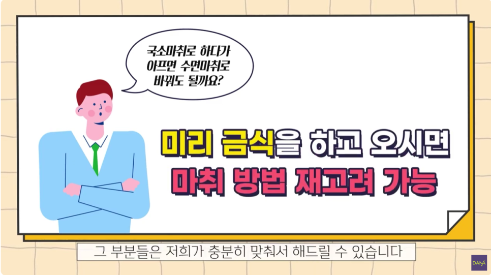 모발이식수술 당일 환자가 준비해야할 체크리스트 관련 이미지 3
