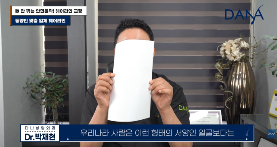 동양인vs서양인 이마 차이, 한국인에게 헤어라인 교정이 필수인 이유 관련 이미지 1