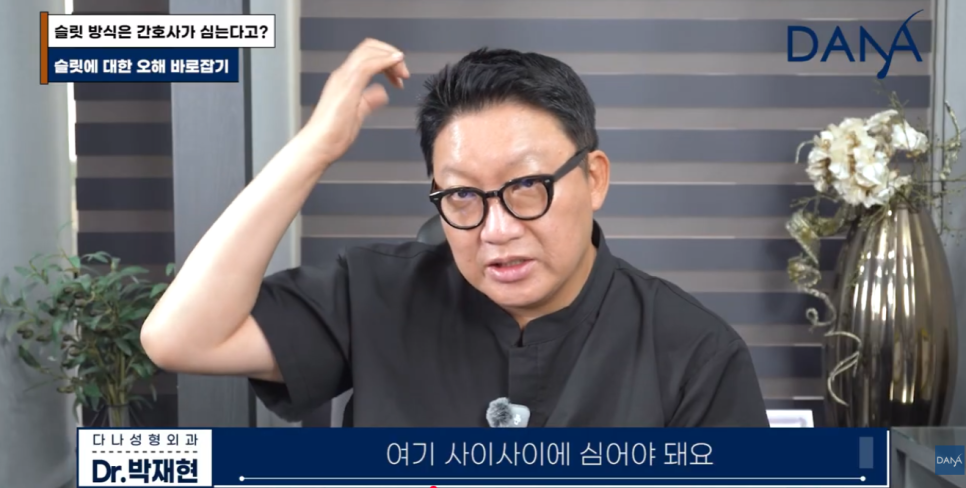 슬릿 방식은 간호사가 심는다? 모발이식 슬릿 vs 식모기 차이점 완벽 정리 관련 이미지 9