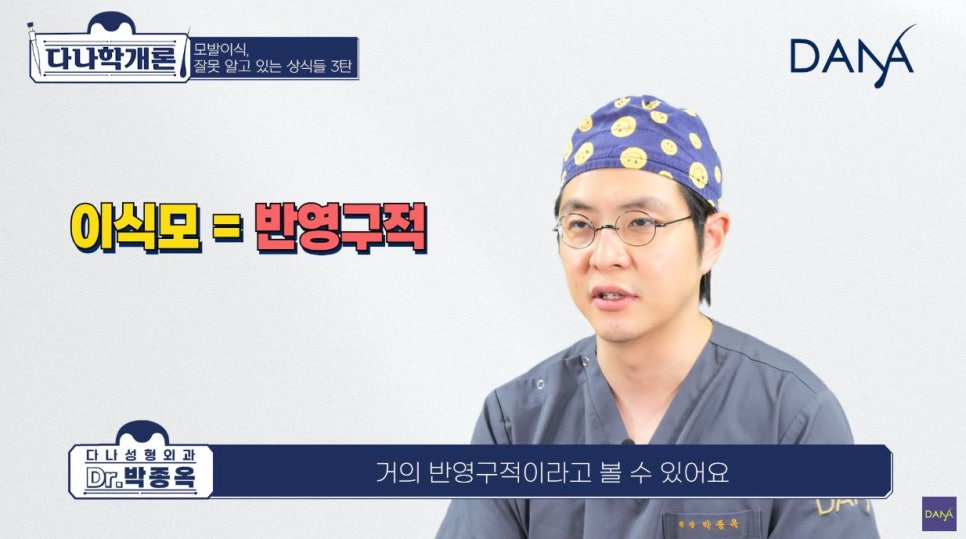 모발이식에 관해 잘못 알려진 상식들_3편 관련 이미지 8