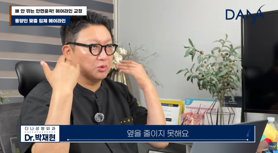 동양인vs서양인 이마 차이, 한국인에게 헤어라인 교정이 필수인 이유 관련 이미지 7