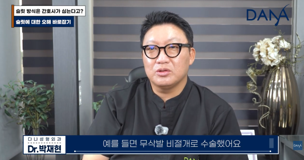 슬릿 방식은 간호사가 심는다? 모발이식 슬릿 vs 식모기 차이점 완벽 정리 관련 이미지 8