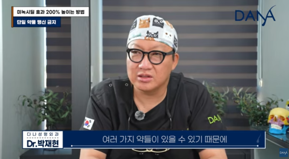 바르는 미녹시딜 부작용 없이 효과 200% 높이는 올바른 사용법 총정리 관련 이미지 18