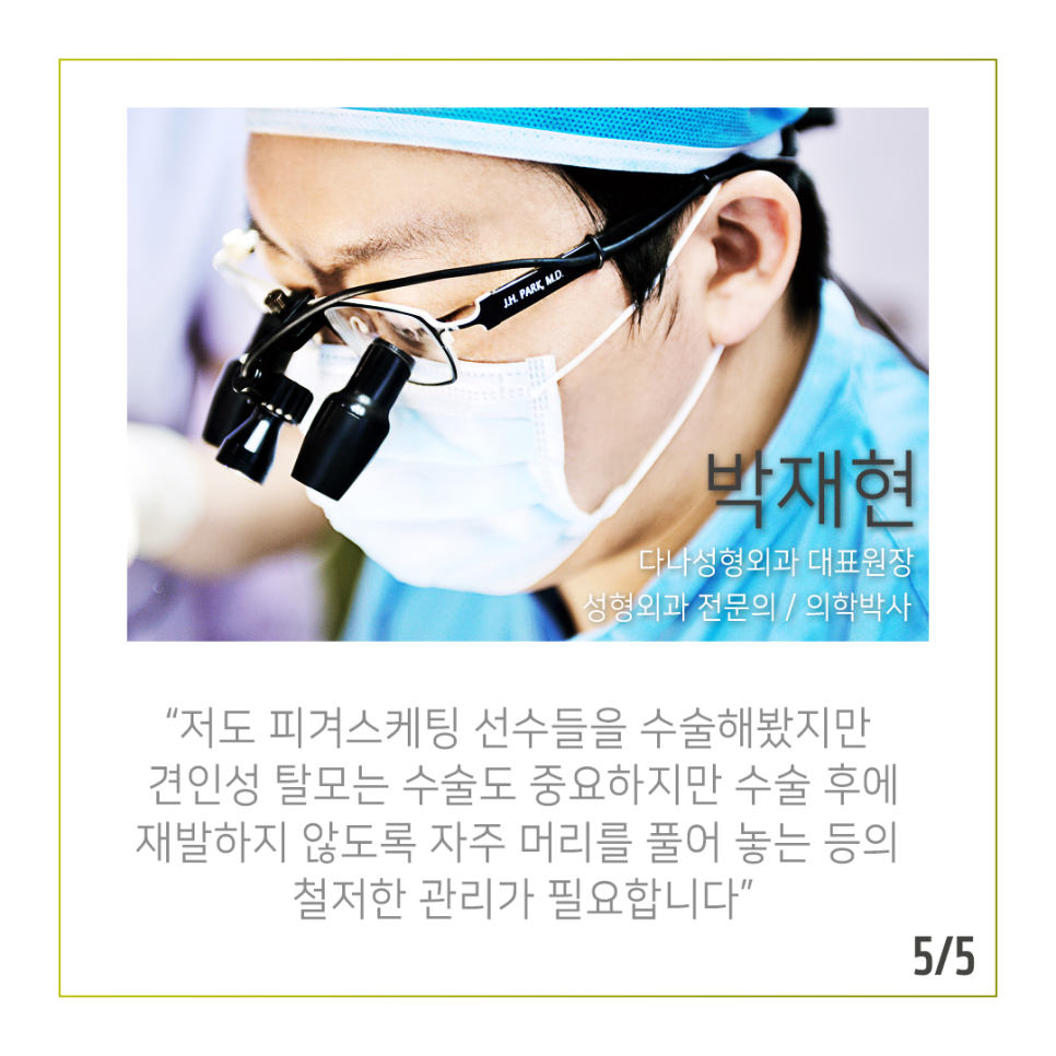 머리를 세게 묶어 오는 견인성 탈모 관련 이미지 6