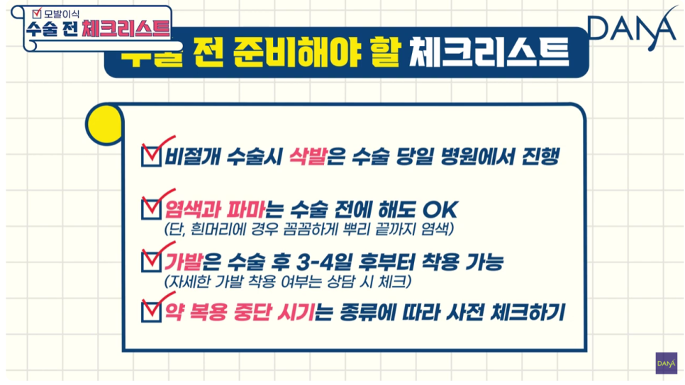 Checklist Before Hair Transplant Surgery! image 15