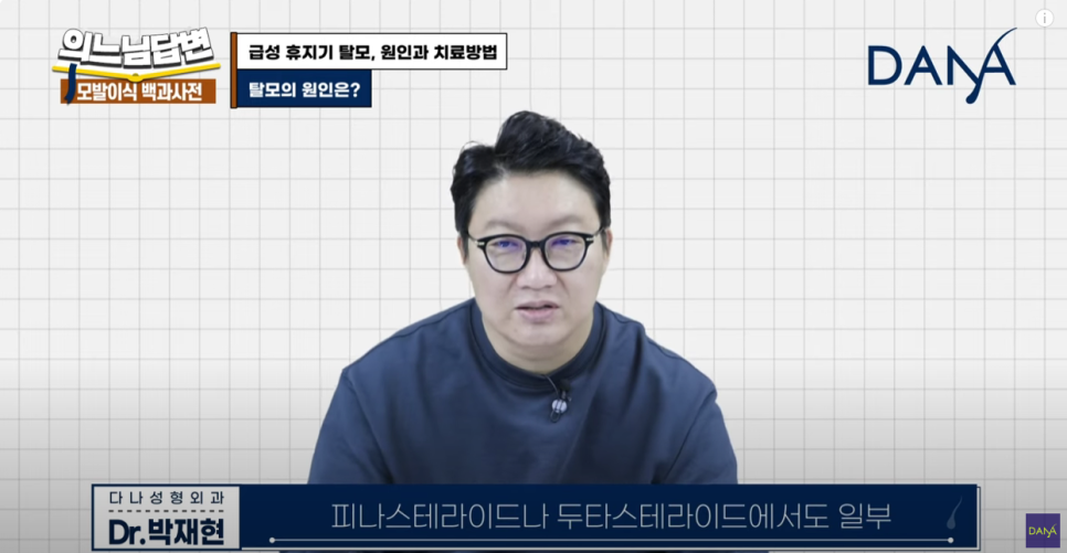 급성휴지기탈모 원인과 치료 방법은? 관련 이미지 4