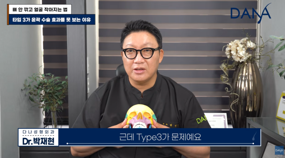 뼈 안 깎고 얼굴 작아지는 법? 광대 수술 효과 없는 관련 이미지 9